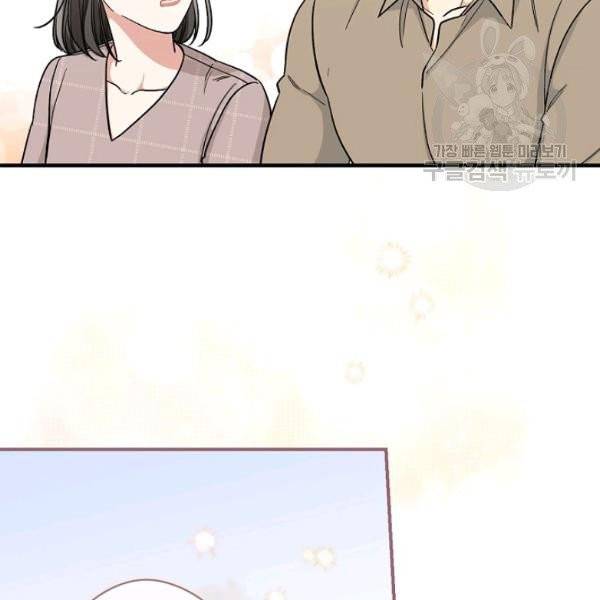 봄의 에스프레소 19화 23
