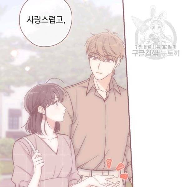 봄의 에스프레소 19화 24