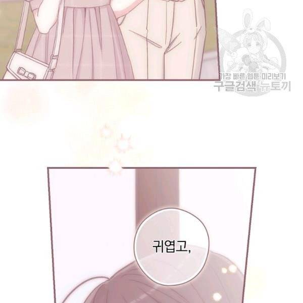 봄의 에스프레소 19화 25