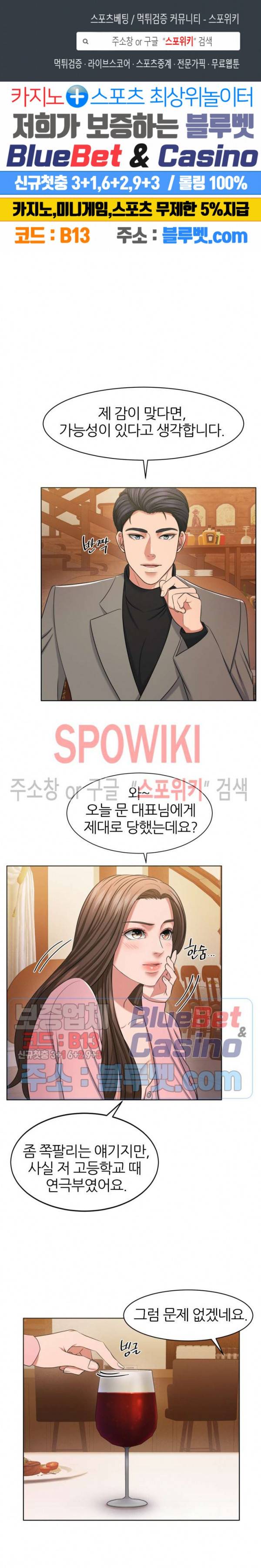 밀약 16화 1