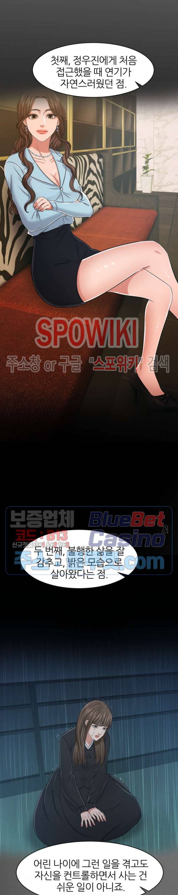 밀약 16화 3