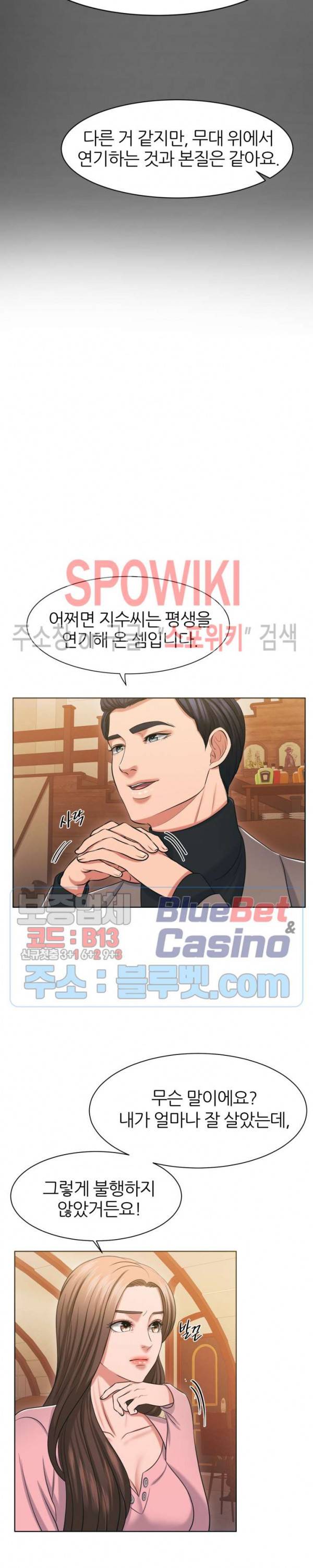 밀약 16화 4