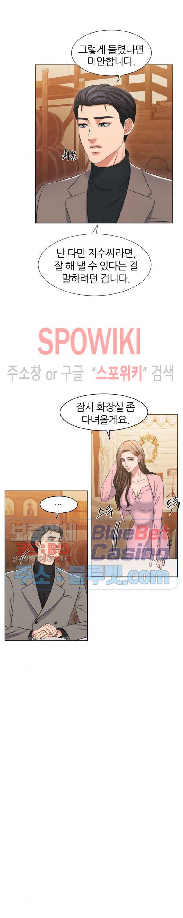밀약 16화 5