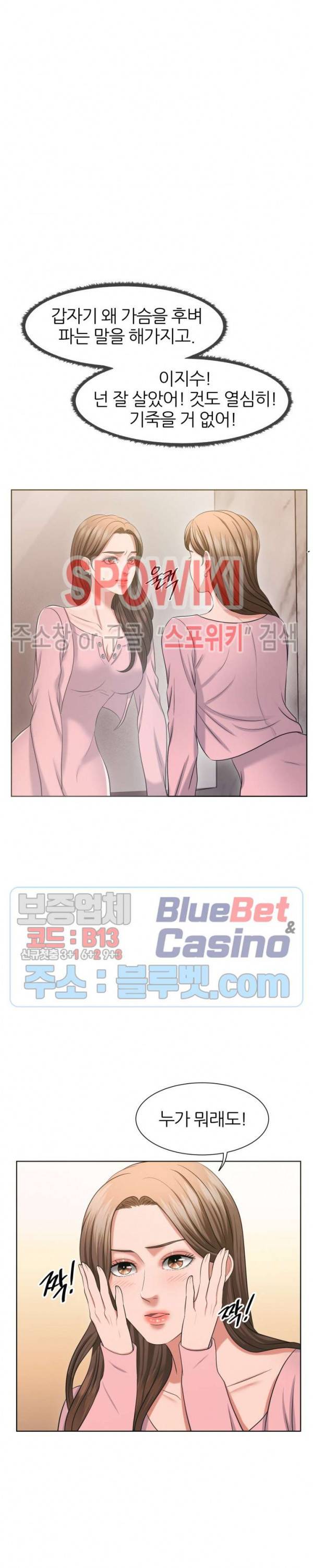 밀약 16화 6