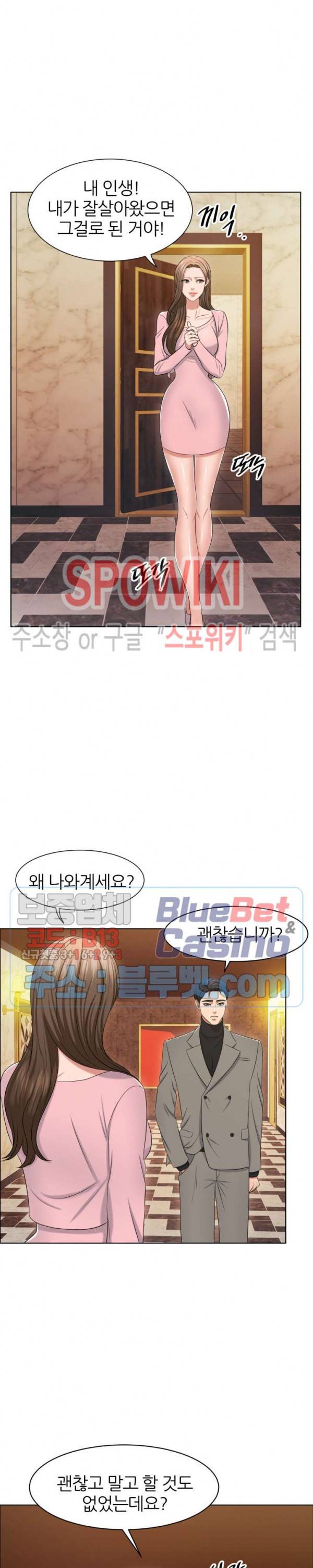 밀약 16화 7