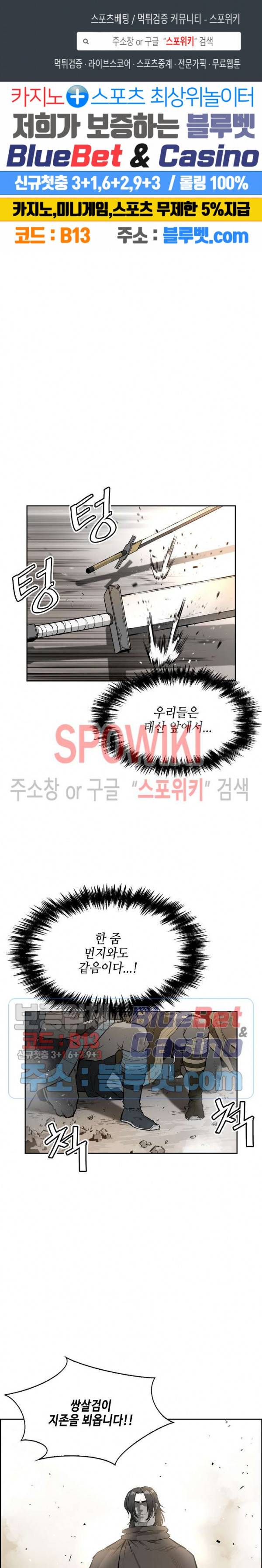 풍혼 50화 1