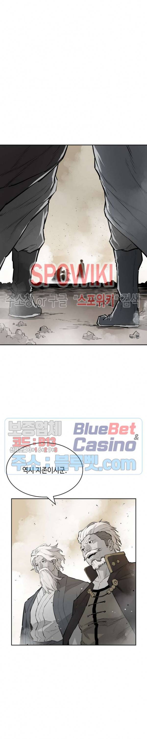 풍혼 50화 3