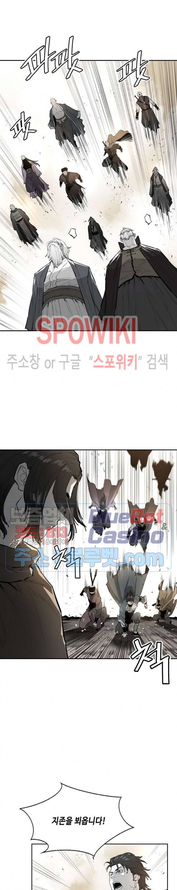 풍혼 50화 4
