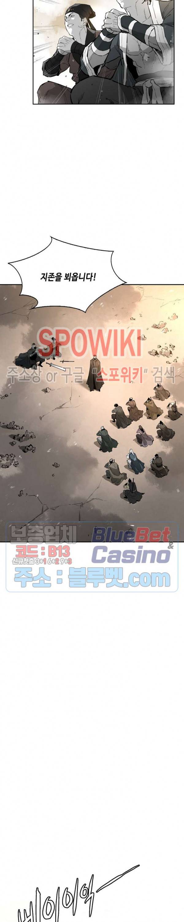 풍혼 50화 5