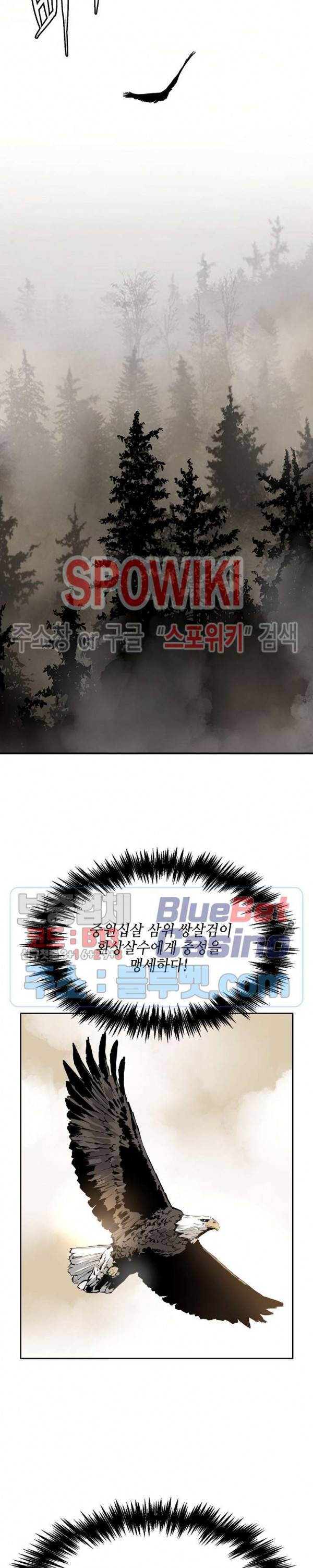 풍혼 50화 6