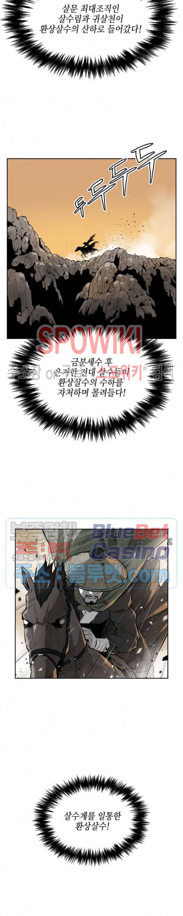 풍혼 50화 7