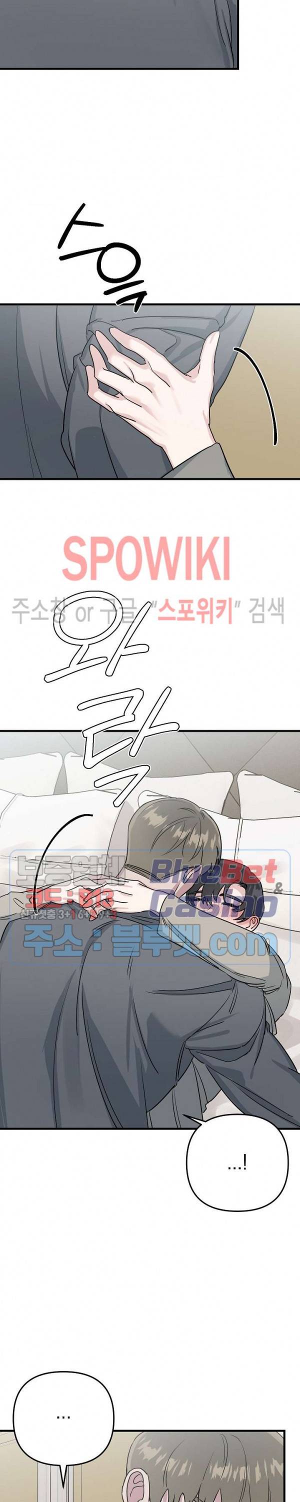 파라다이스 어게인(Paradise Again) 4화 5