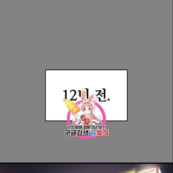 늑대가 우는 약국 46화 1