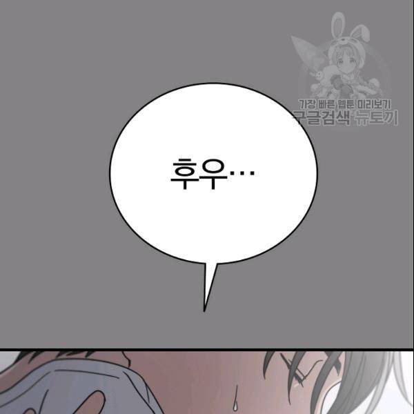 늑대가 우는 약국 46화 3