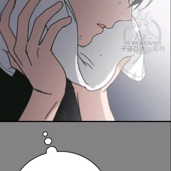 늑대가 우는 약국 46화 4