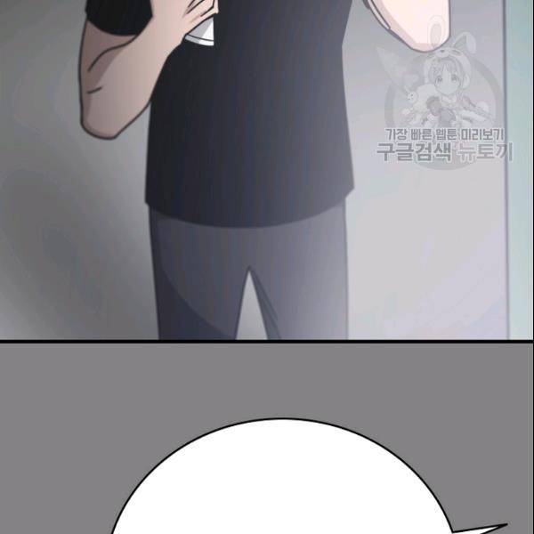 늑대가 우는 약국 46화 7