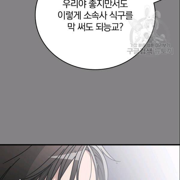 늑대가 우는 약국 46화 8