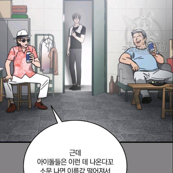 늑대가 우는 약국 46화 11