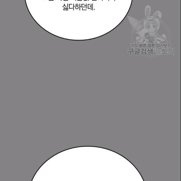 늑대가 우는 약국 46화 12