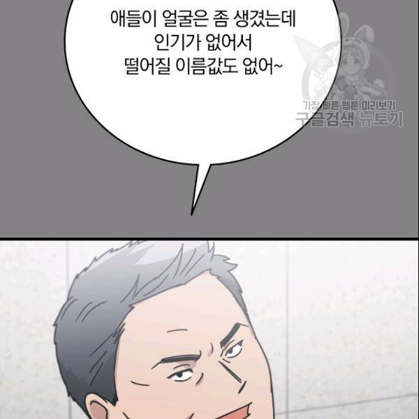 늑대가 우는 약국 46화 13
