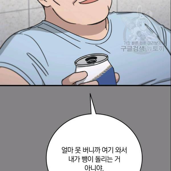 늑대가 우는 약국 46화 14