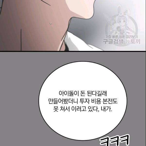 늑대가 우는 약국 46화 16
