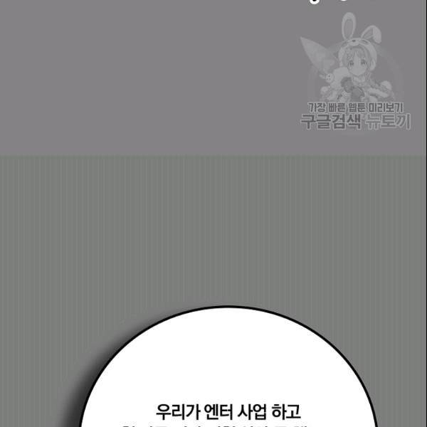 늑대가 우는 약국 46화 17