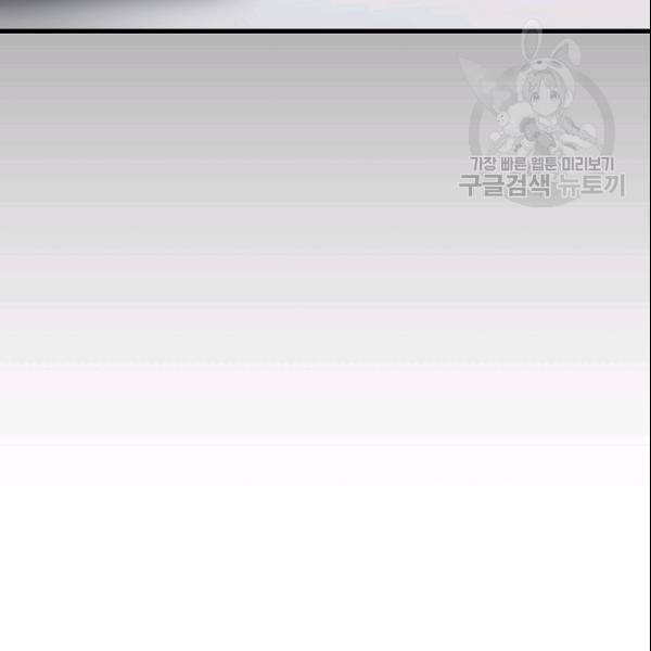 늑대가 우는 약국 46화 20
