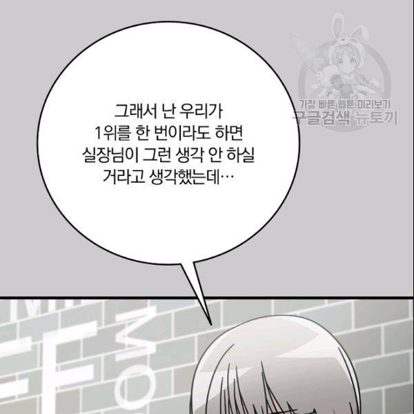 늑대가 우는 약국 46화 25