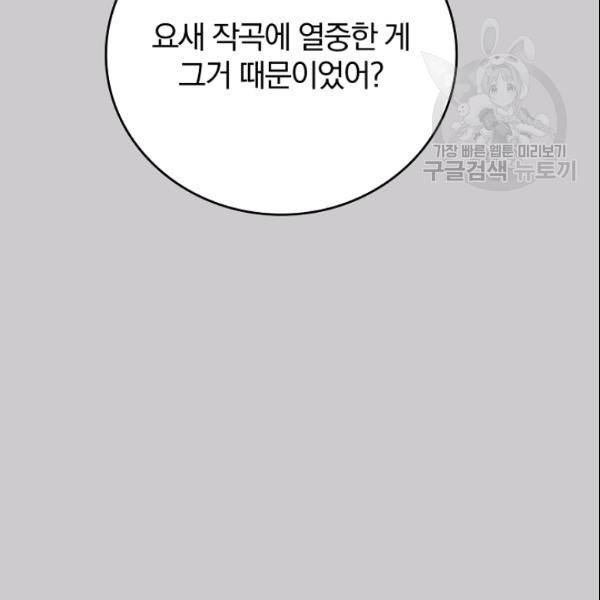 늑대가 우는 약국 46화 27