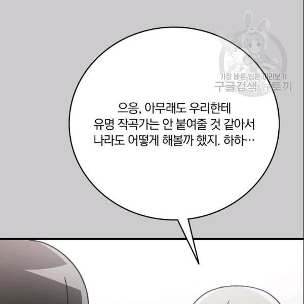 늑대가 우는 약국 46화 28