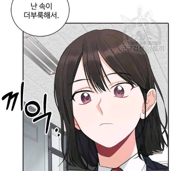 일진에게 찍혔을 때 37화 15