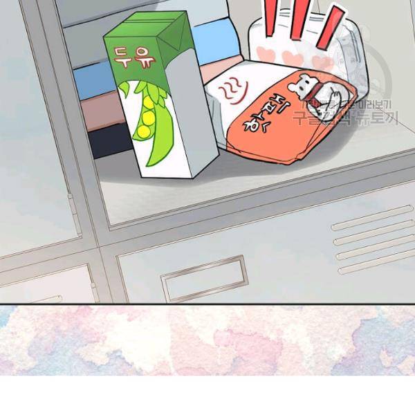 일진에게 찍혔을 때 37화 17