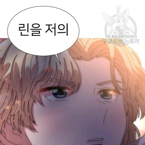 마왕의 딸로 태어났습니다 94화 4