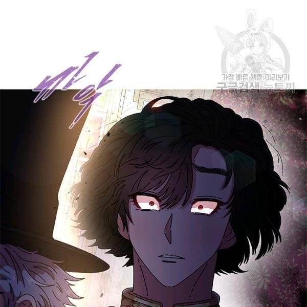 마왕의 딸로 태어났습니다 94화 7