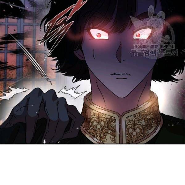 마왕의 딸로 태어났습니다 94화 12