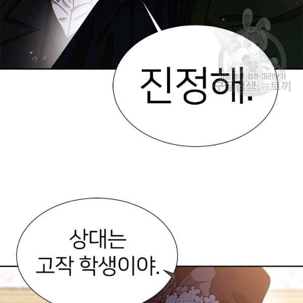 마왕의 딸로 태어났습니다 94화 14