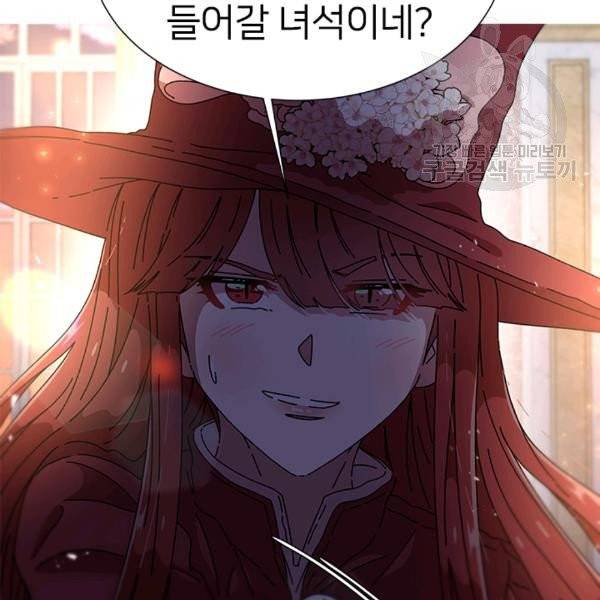 마왕의 딸로 태어났습니다 94화 18