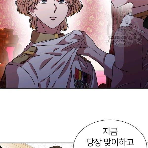 마왕의 딸로 태어났습니다 94화 26