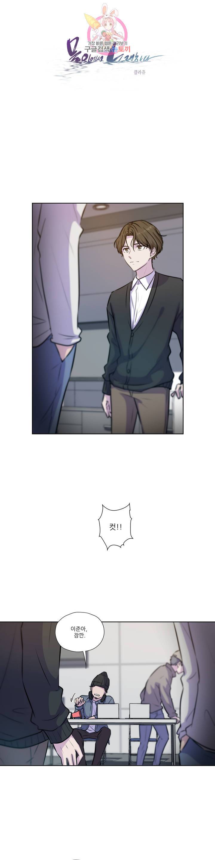 물 위에서 노래하다 39화 3