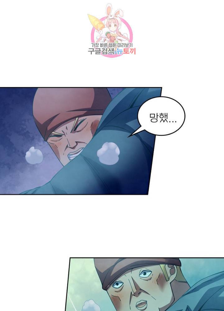 블러디 발렌타인: 인류종말  303화 298화 1