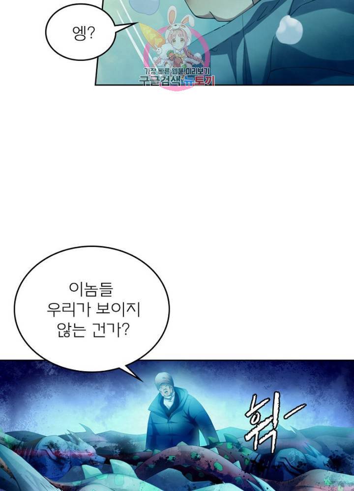 블러디 발렌타인: 인류종말  303화 298화 2