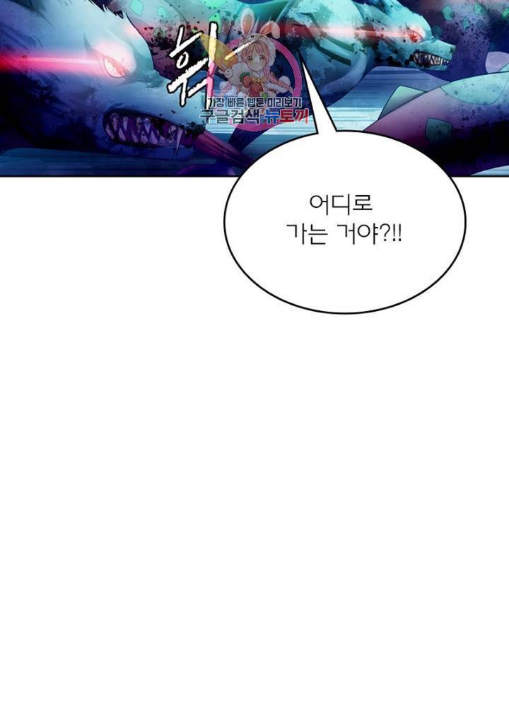 블러디 발렌타인: 인류종말  303화 298화 3