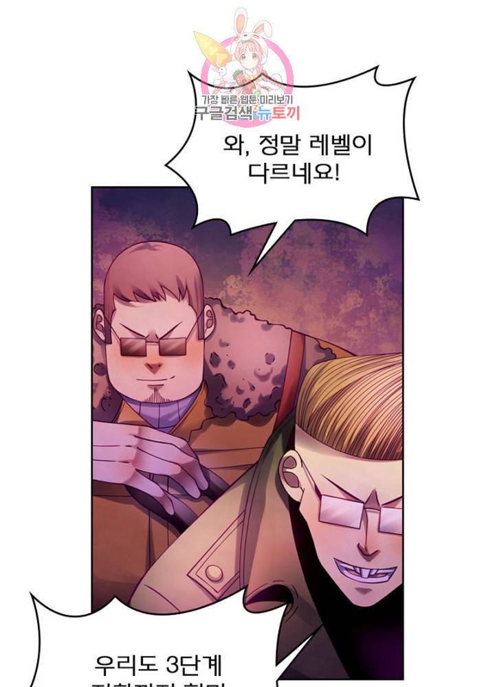블러디 발렌타인: 인류종말  303화 298화 7