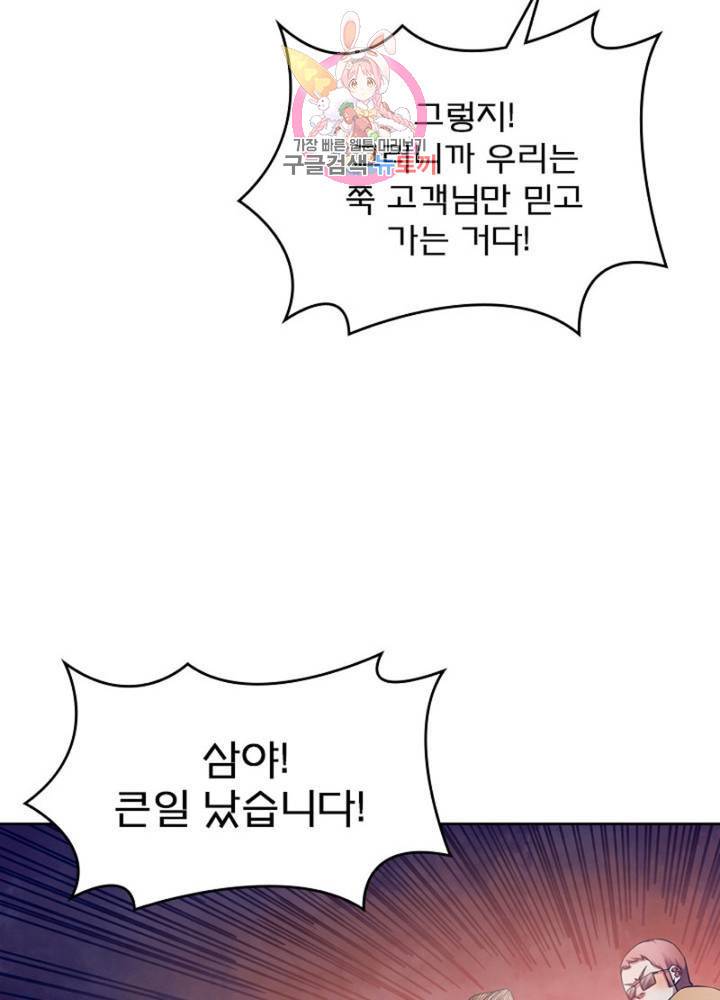 블러디 발렌타인: 인류종말  303화 298화 11