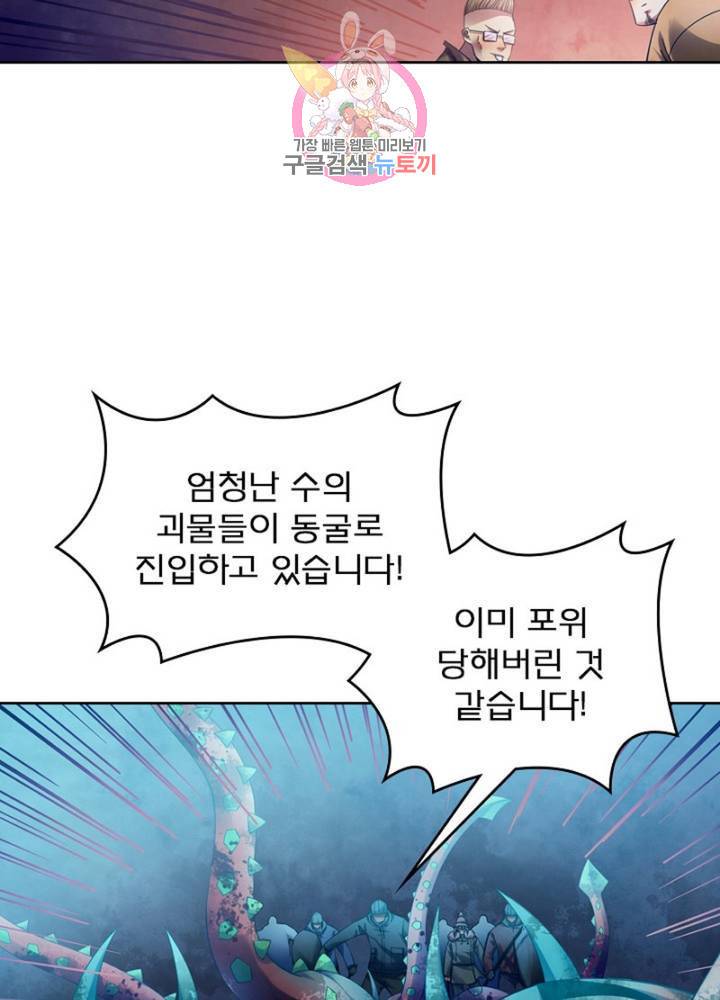 블러디 발렌타인: 인류종말  303화 298화 12