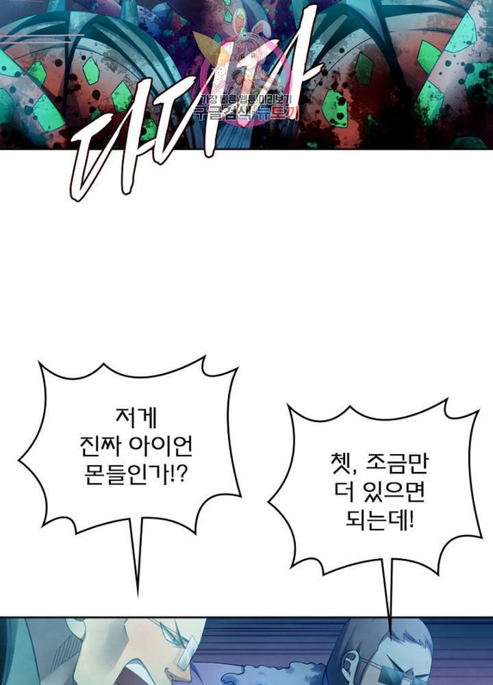 블러디 발렌타인: 인류종말  303화 298화 13