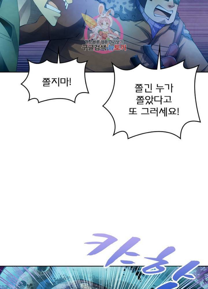 블러디 발렌타인: 인류종말  303화 298화 14
