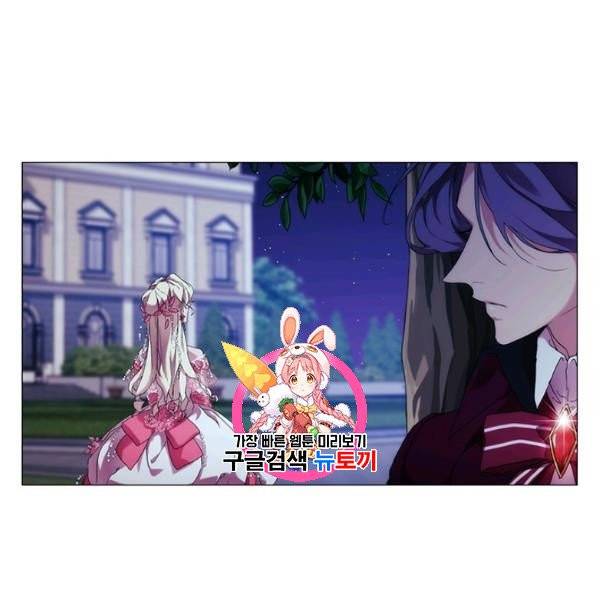 악녀가 사랑할 때 42화 1