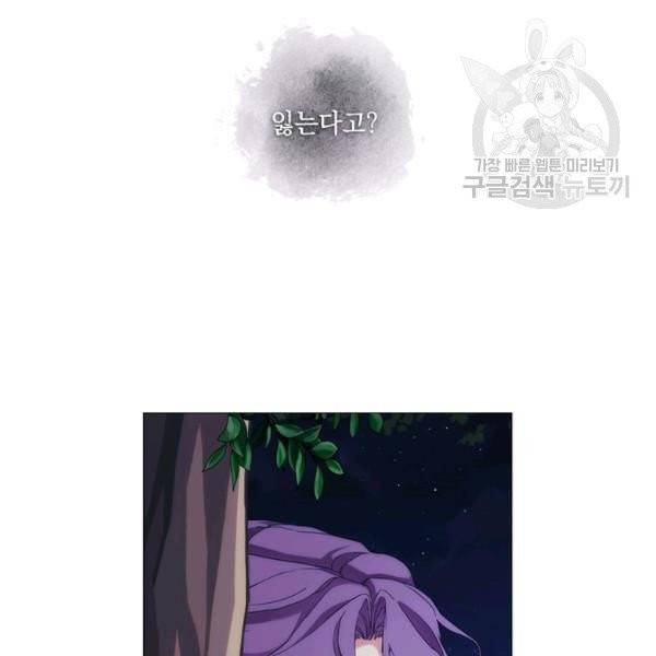 악녀가 사랑할 때 42화 2